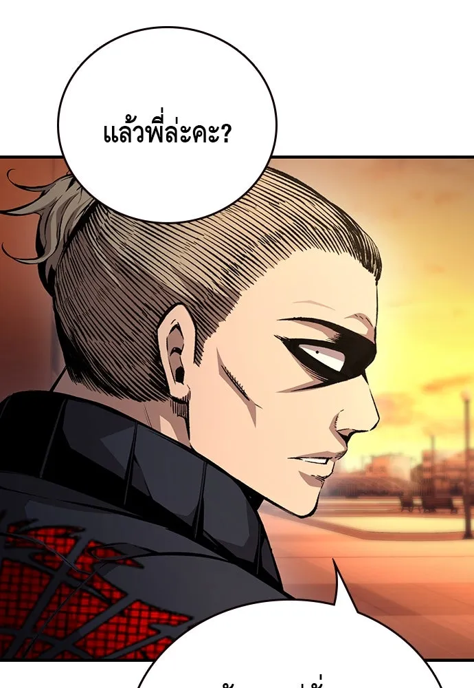 King Game ตอนที่ 55 ไม่ใช่ข่าวลือเหรอ รูปที่ 133