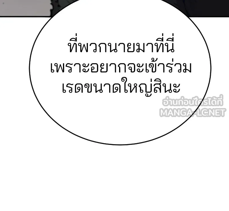 Player ตอนที่ 113 รูปที่ 24