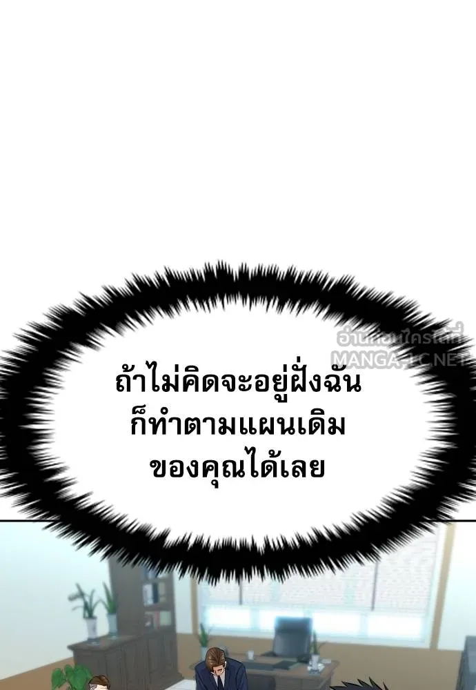 หลานอัจฉริยะ ตอนที่ 35 รูปที่ 155