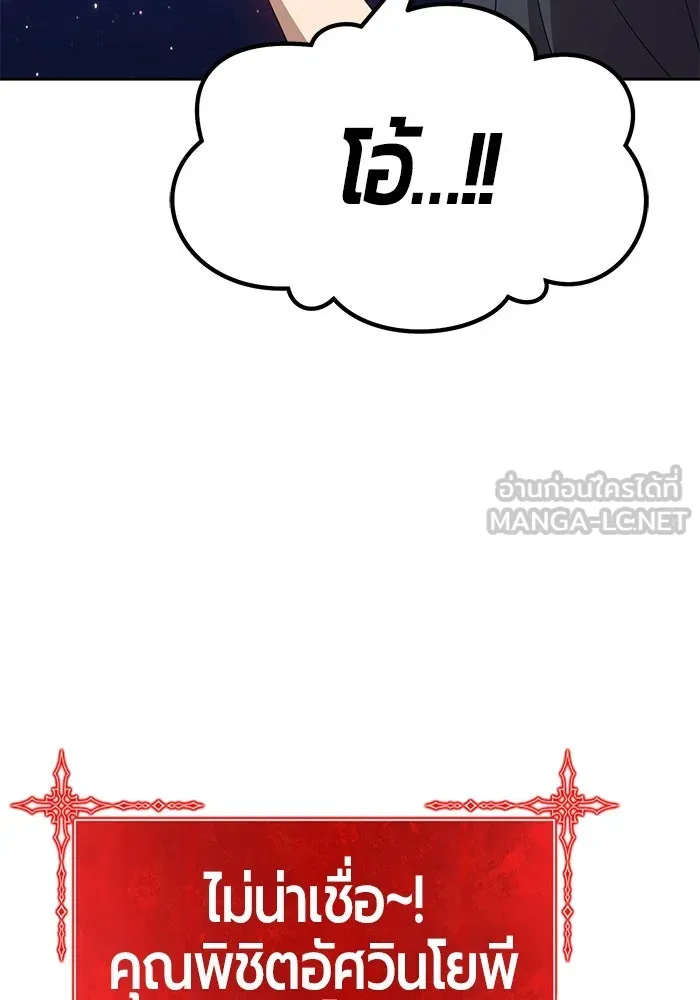 +99 ท่อนไม้พร้อมบวก ตอนที่ 33 รูปที่ 312