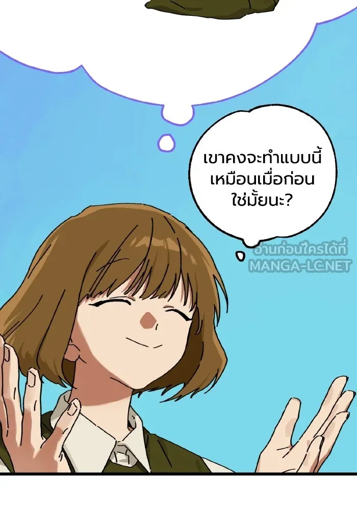 มัมหมีจ๋าหนูมาแบ๊ว ตอนที่ ตอนพิเศษ 12 รูปที่ 21
