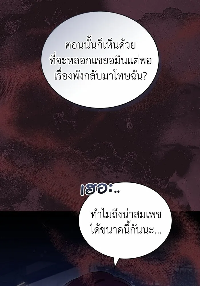 ละลายรักให้ล้นใจ ตอนที่ 60 รูปที่ 70