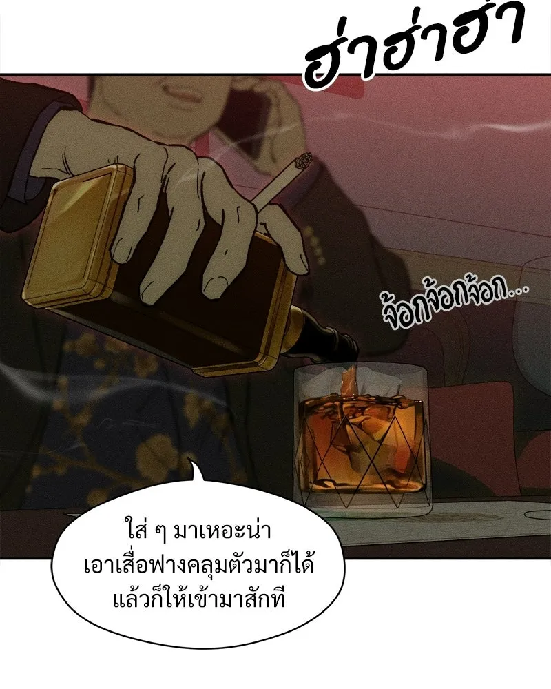 บุปผารุ่มราคะ ตอนที่ 86 รูปที่ 2