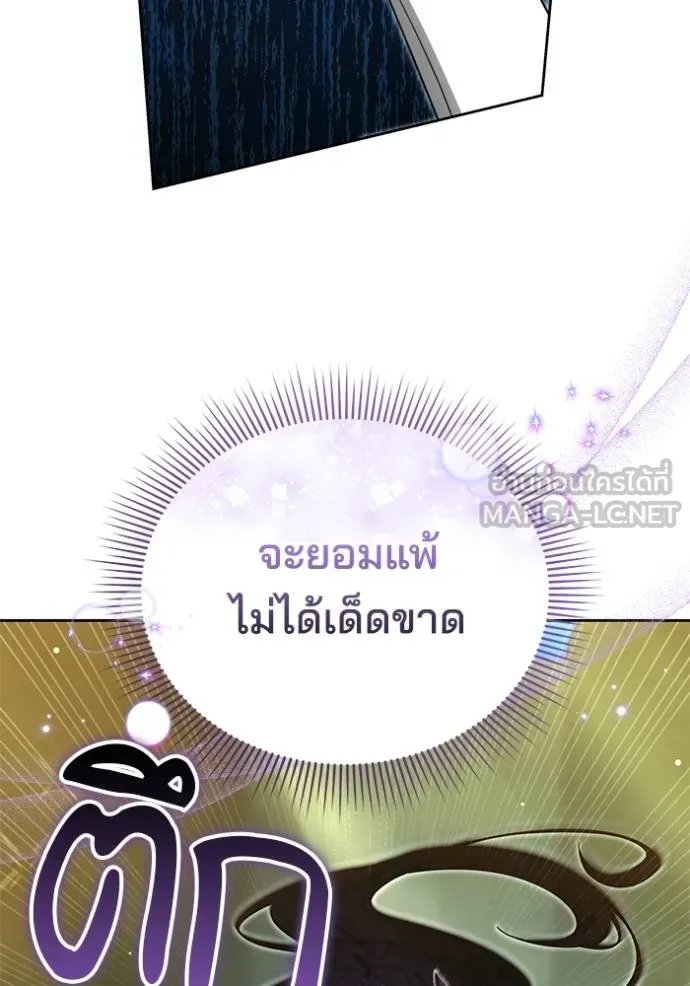 เจ้าสาวอัคนีดำ ตอนที่ 93 รูปที่ 14