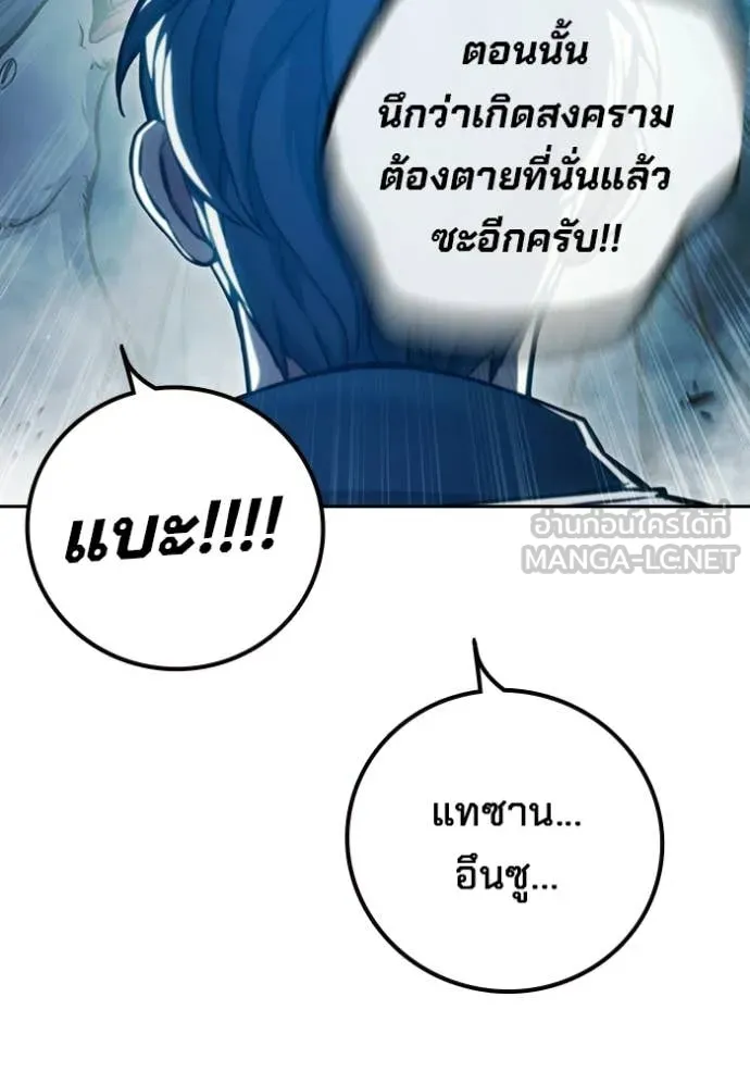 เยาวชนคนคุก ตอนที่ 90 รูปที่ 34