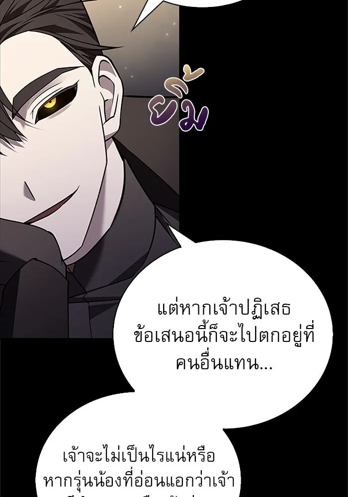 ผมไม่ได้เก่งอย่างที่คิด ตอนที่ 13 รูปที่ 131