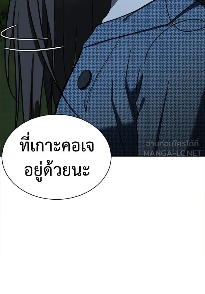 ช่วยเปลี่ยนฉันที ตอนที่ 57. ยอมินซอ 7 รูปที่ 9