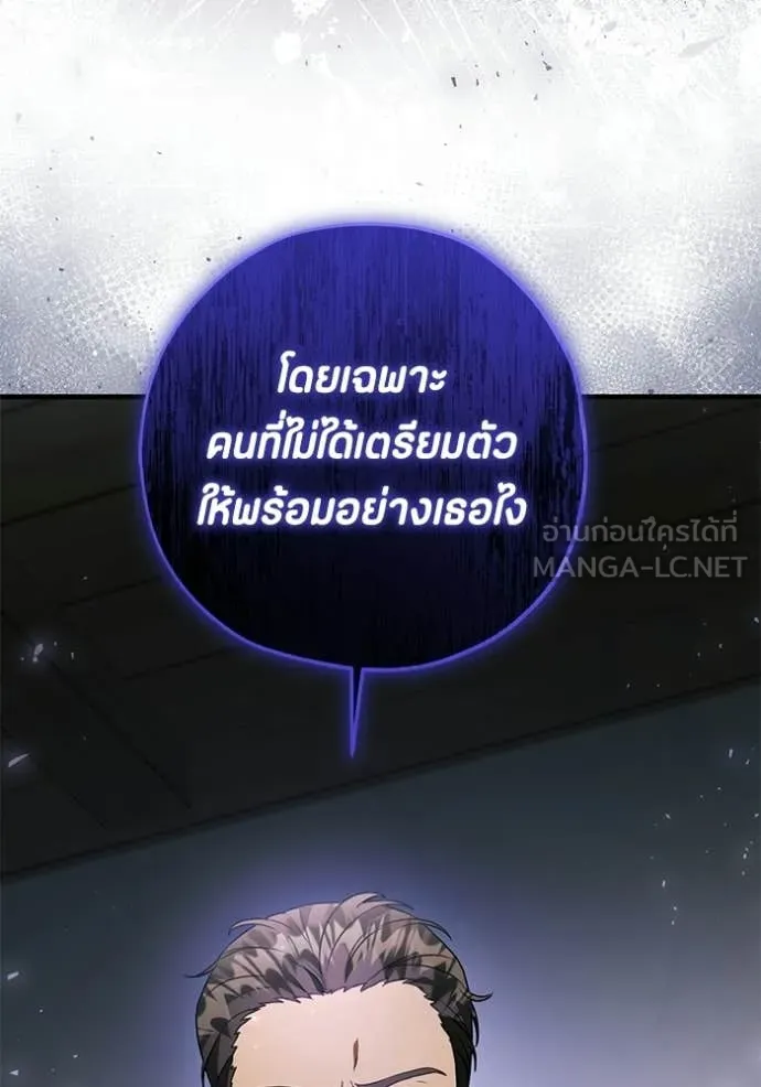ป๊ะป๋าขา หนูลาแล้ว ตอนที่ 85 รูปที่ 87