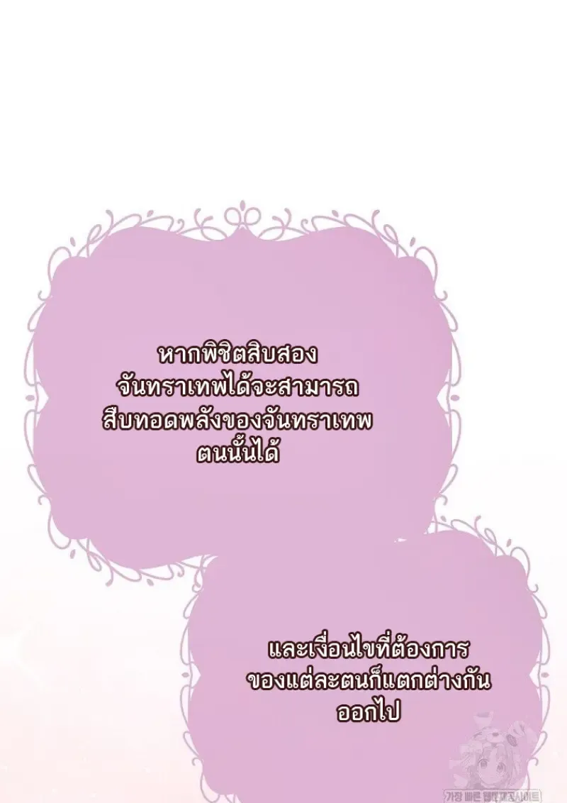 Magic Academy_s Genius Blinker ฉ_นกลายเป_นอ_จฉร_ยะการบล_งค_ในสถาบ_นเวทมนตร_ ตอนที่ ตอนที่ 87 รูปที่ 131