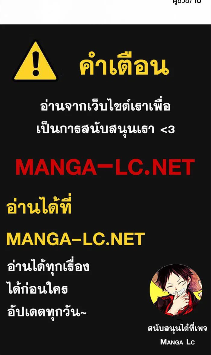 เกมรักจับสามี ตอนที่ 5 รูปที่ 137