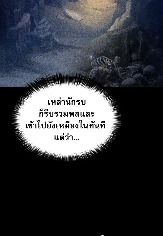 ดรูอิดแห่งสถานีโซล ตอนที่ 163 รูปที่ 52