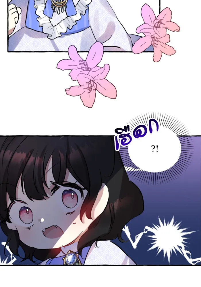 บุตรสาวของดยุกปีศาจ ตอนที่ 1 รูปที่ 59