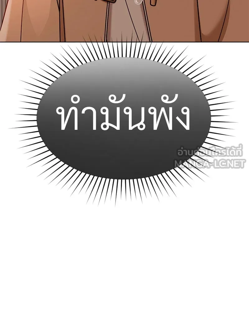 Level One Dreamersbrผู้ชนะรักนี้ต้องเป็น ตอนที่ 63 (ตอนพิเศษ 1) รูปที่ 9