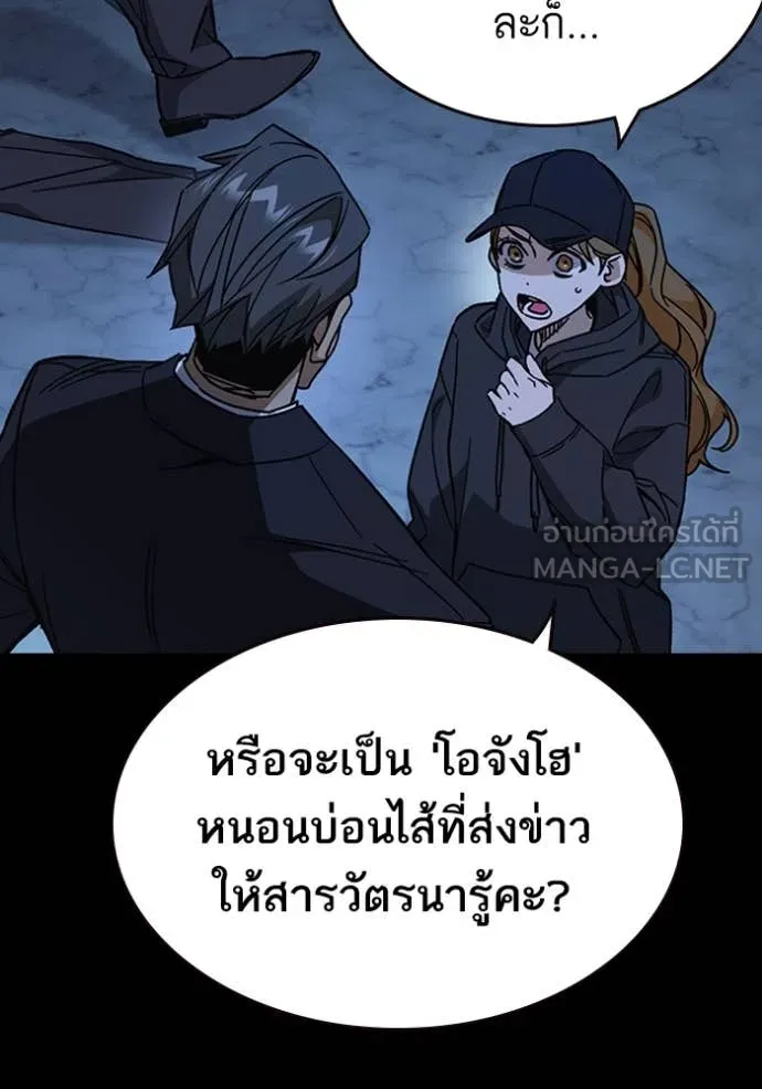 Study Group ตอนที่ 292 รูปที่ 27
