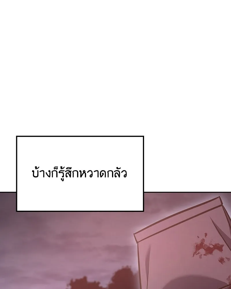 เกิดอีกทีเป็นว่าที่ประมุขลัทธิมาร ตอนที่ 139 รูปที่ 169