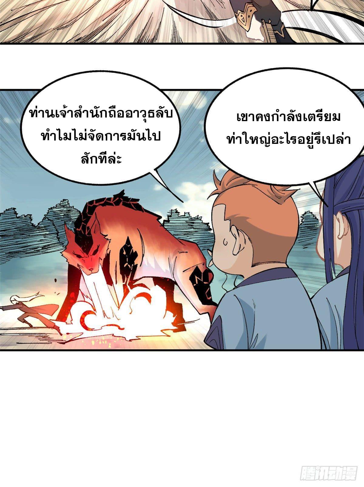 Manga-lc-com อ่านมังงะ อ่านการ์ตูน ออนไลน์ ฟรี All Hail the Sect Leader ตอนที่ 1 2 3 4 5 6 7 8 9 10 11 12 13 14 ฟรี ไม่มีโฆษณา Manga-lc - อ่าน มังงะ อ่าน การ์ตูน ออนไลน์ อ่านมังงะ ฟรี