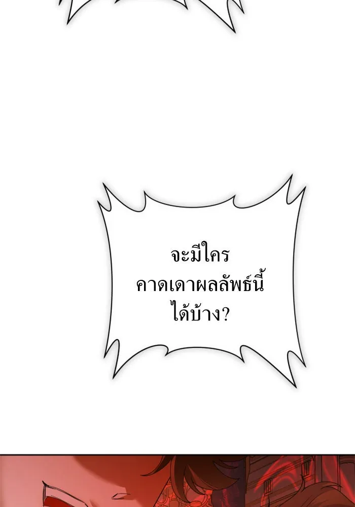 ชิงชีวิตพลิกลิขิตชะตา ตอนที่ 145. ฟ้าลั่นในวันแห่งฤดูใบไม้ผลิ( รูปที่ 98