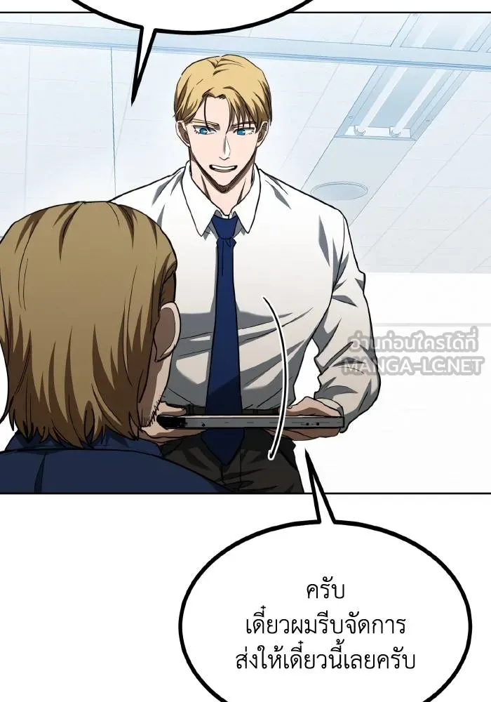 ราชาแห่งอ็อกทากอน ตอนที่ 64 รูปที่ 39