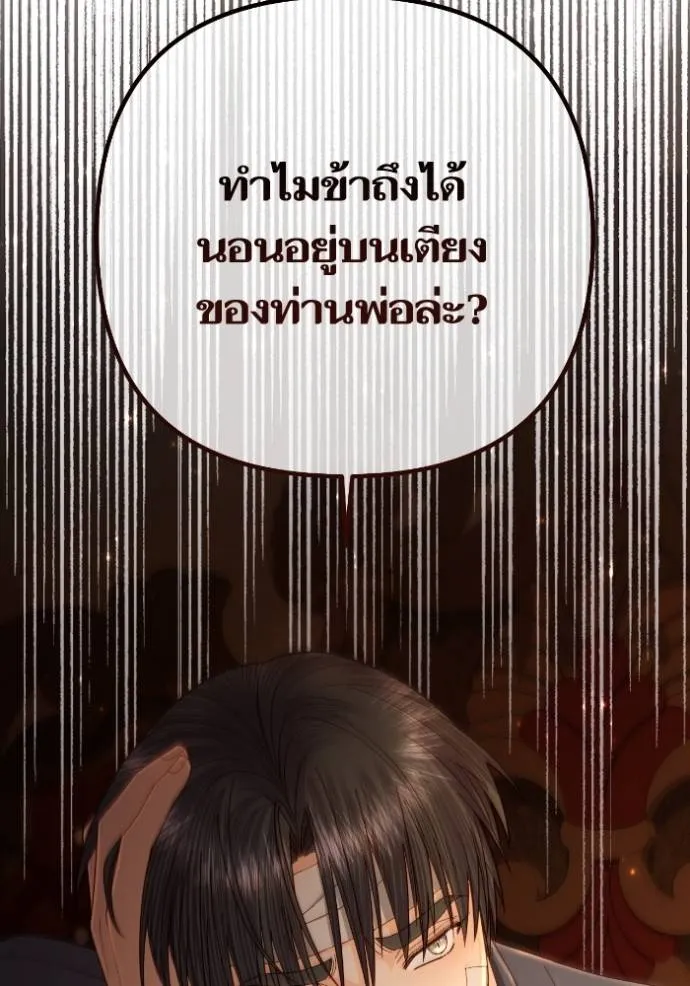 การแต่งงานครั้งใหม่ข ตอนที่ 195 รูปที่ 125