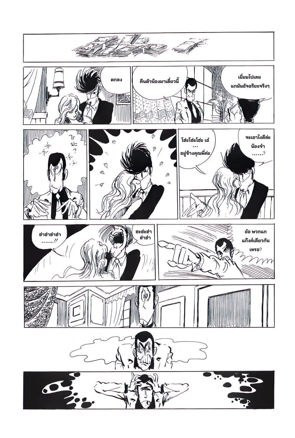 Manga-lc-com อ่านมังงะ อ่านการ์ตูน ออนไลน์ ฟรี Lupin the third ตอนที่ 1 2 3 4 5 6 7 8 9 10 11 12 13 14 ฟรี ไม่มีโฆษณา Manga-lc - อ่าน มังงะ อ่าน การ์ตูน ออนไลน์ อ่านมังงะ ฟรี