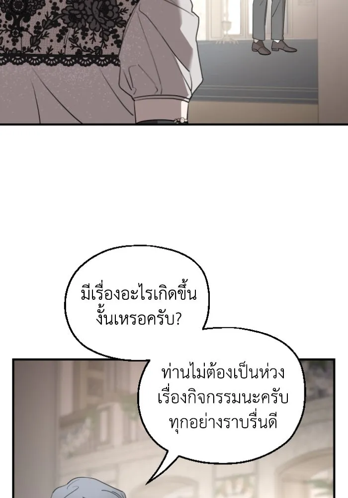 ครอบครัวสามีเห็นทีจะคลั่งรัก ตอนที่ 52 รูปที่ 74