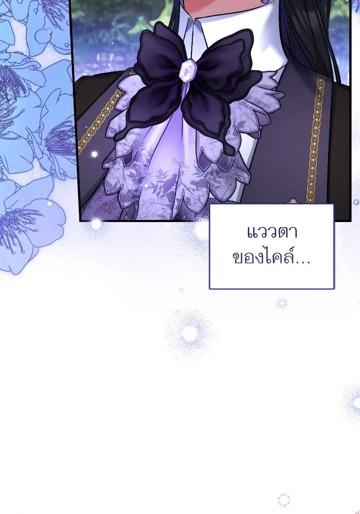 แด่ตัวละครโปรดที่ถูกทิ้ง ตอนที่ 81 รูปที่ 16