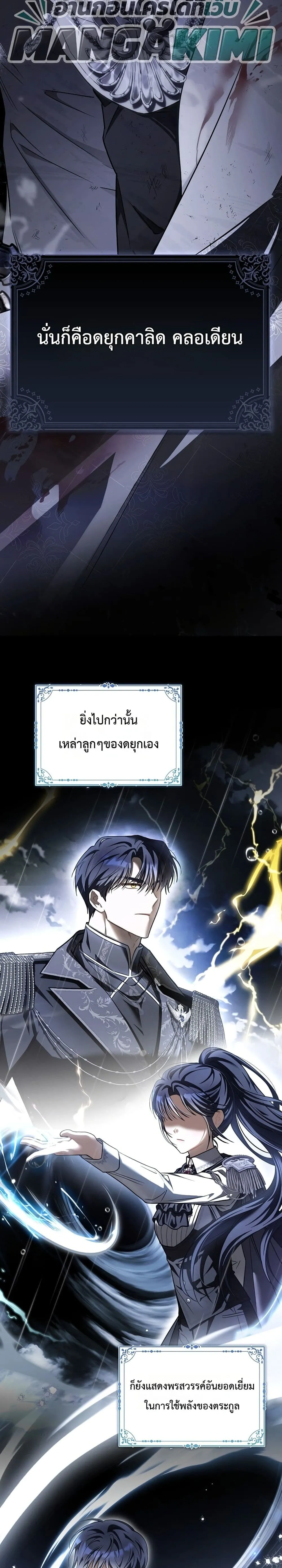 Manga-lc-com อ่านมังงะ อ่านการ์ตูน ออนไลน์ ฟรี The Baby Sprout Blooming in the Villainous Duke’s Family ตอนที่ 1 2 3 4 5 6 7 8 9 10 11 12 13 14 ฟรี ไม่มีโฆษณา Manga-lc - อ่าน มังงะ อ่าน การ์ตูน ออนไลน์ อ่านมังงะ ฟรี
