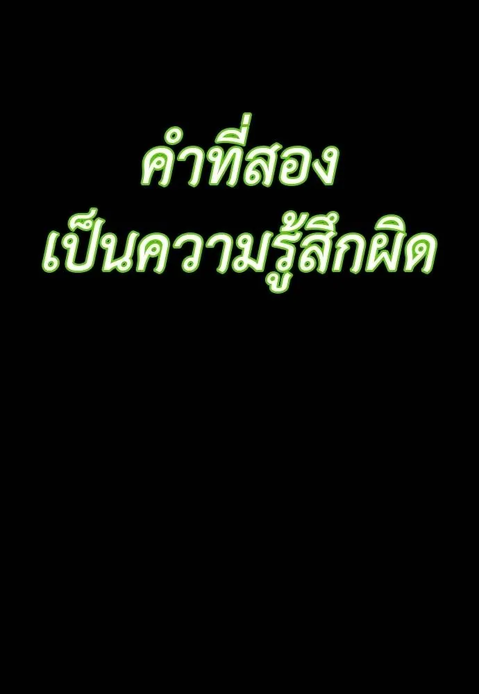 ยมราชลงทัณฑ์ ตอนที่ 55 รูปที่ 163