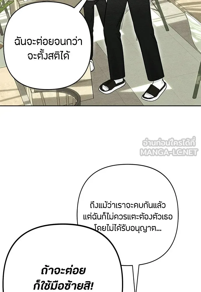 เป็นวัยรุ่นมันเหนื่อย ตอนที่ 116 รูปที่ 12