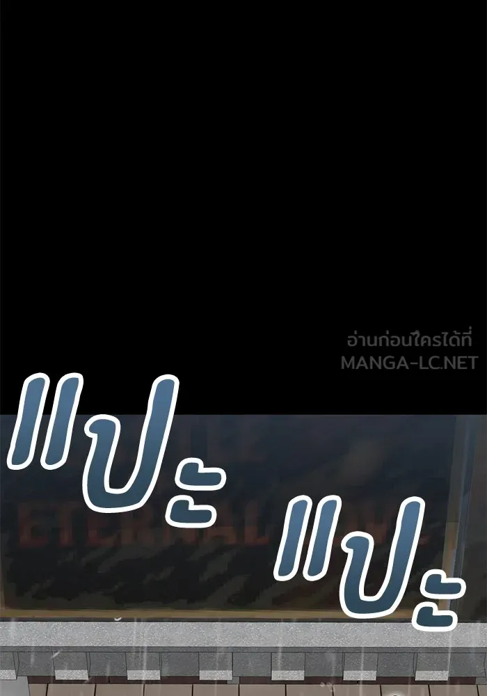 โชคชะตานำพารัก ตอนที่ 125 แค่สองครั้ง รูปที่ 114