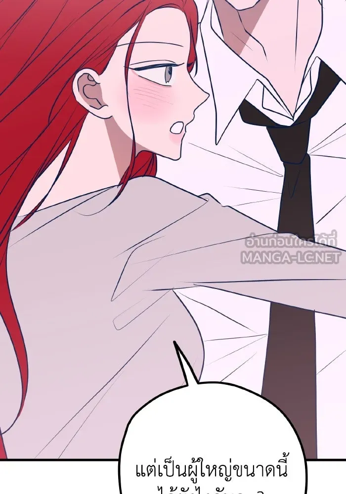 รักนี้ไม่มีรีไซเคิล ตอนที่ 101 รูปที่ 36
