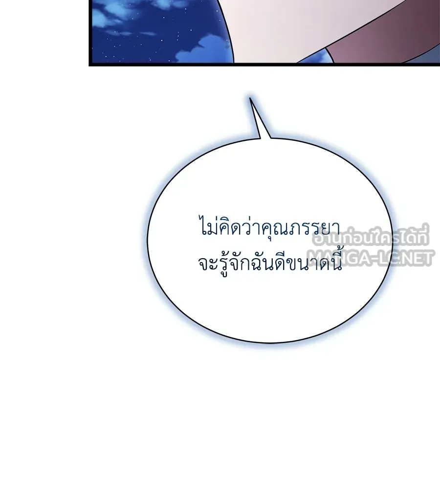 สัญญารักฉบับสุดท้าย ตอนที่ 14 รูปที่ 42
