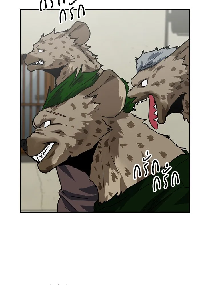 โรงเรียนสัตว์กินเนื้อ ตอนที่ 94 รูปที่ 2