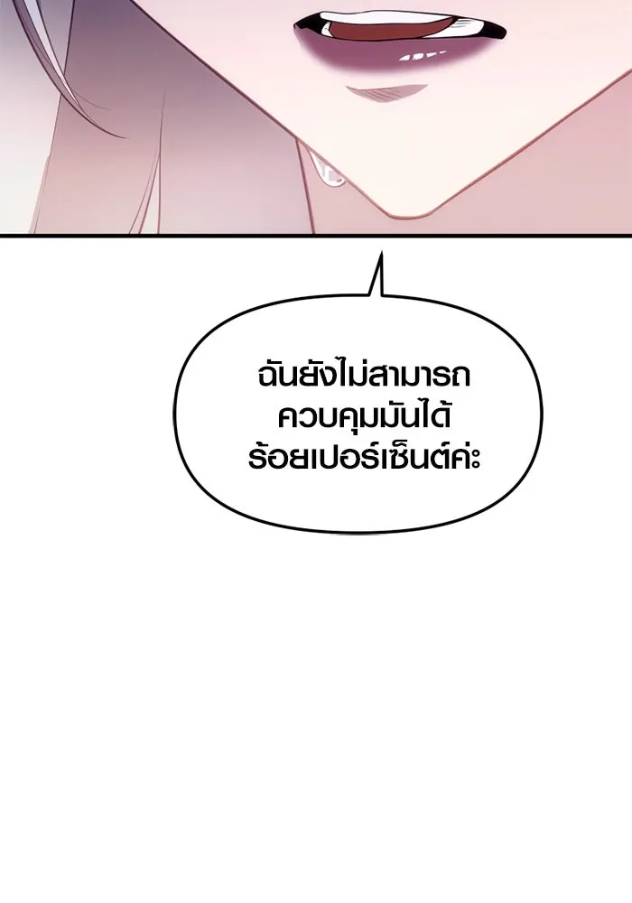 พลิกชะตาคว้าไอเทมระดับเทพ ตอนที่ 50 ฟาฟเนียร์ (1) รูปที่ 13