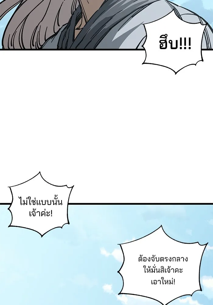 คุณปู่จอมยุทธกับหลานสาวสุดแกร่ง ตอนที่ 9 รูปที่ 88