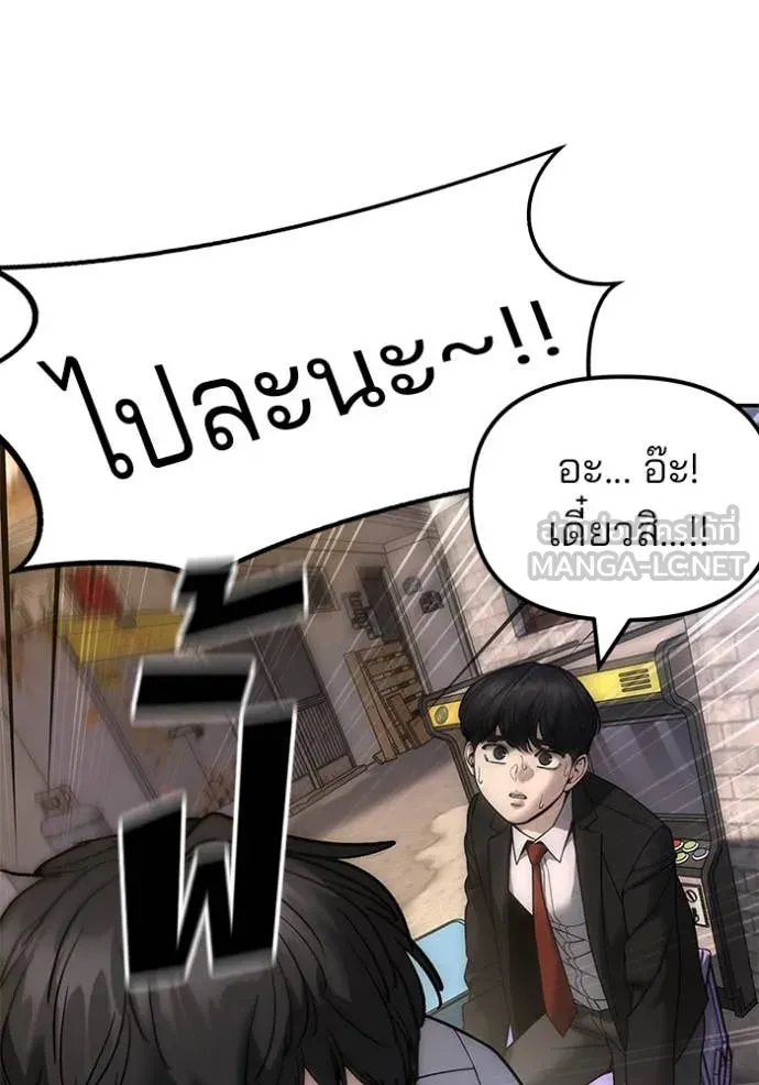 เลวฟาดเลว ตอนที่ 169 รูปที่ 186