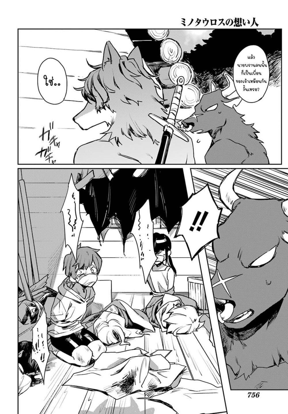 Manga-lc-com อ่านมังงะ อ่านการ์ตูน ออนไลน์ ฟรี Minotauros no Omoibito ตอนที่ 1 2 3 4 5 6 7 8 9 10 11 12 13 14 ฟรี ไม่มีโฆษณา Manga-lc - อ่าน มังงะ อ่าน การ์ตูน ออนไลน์ อ่านมังงะ ฟรี