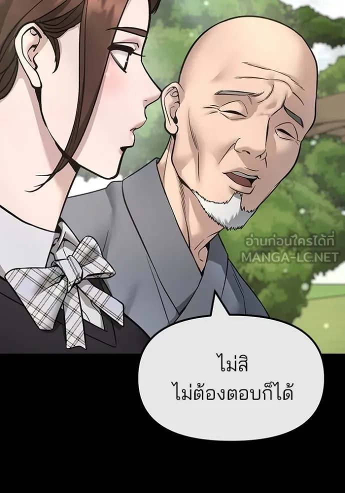 เลวฟาดเลว ตอนที่ 161 รูปที่ 6