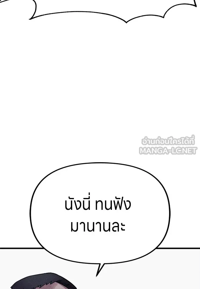 Zombie X Slasher ตอนที่ 61 รูปที่ 66