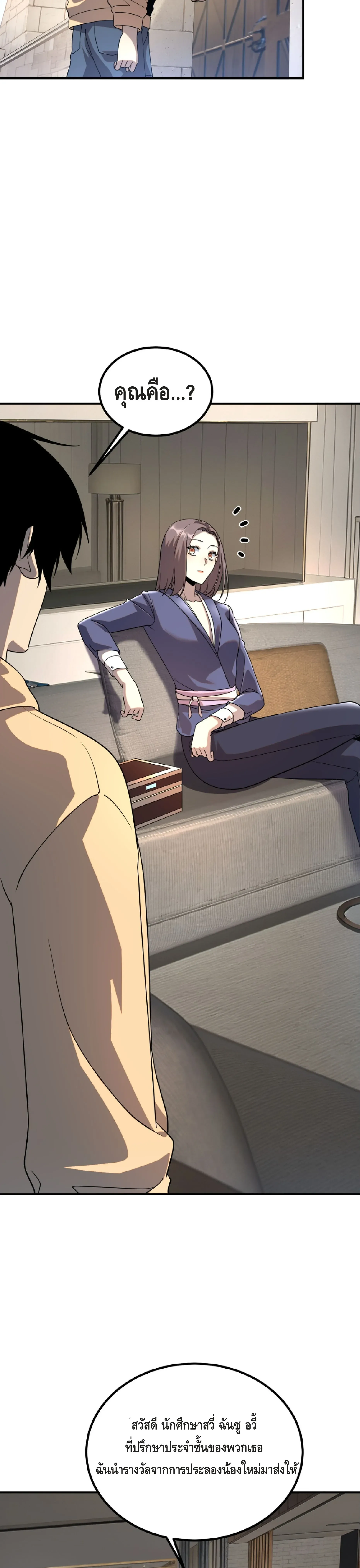 Awakening the Purple Thunder at the Beginning ปล_กอาช_พระด_บ S เทพอ_สน_ม_วงสวรรค_ ตอนที่ ตอนที่ 30 รูปที่ 21