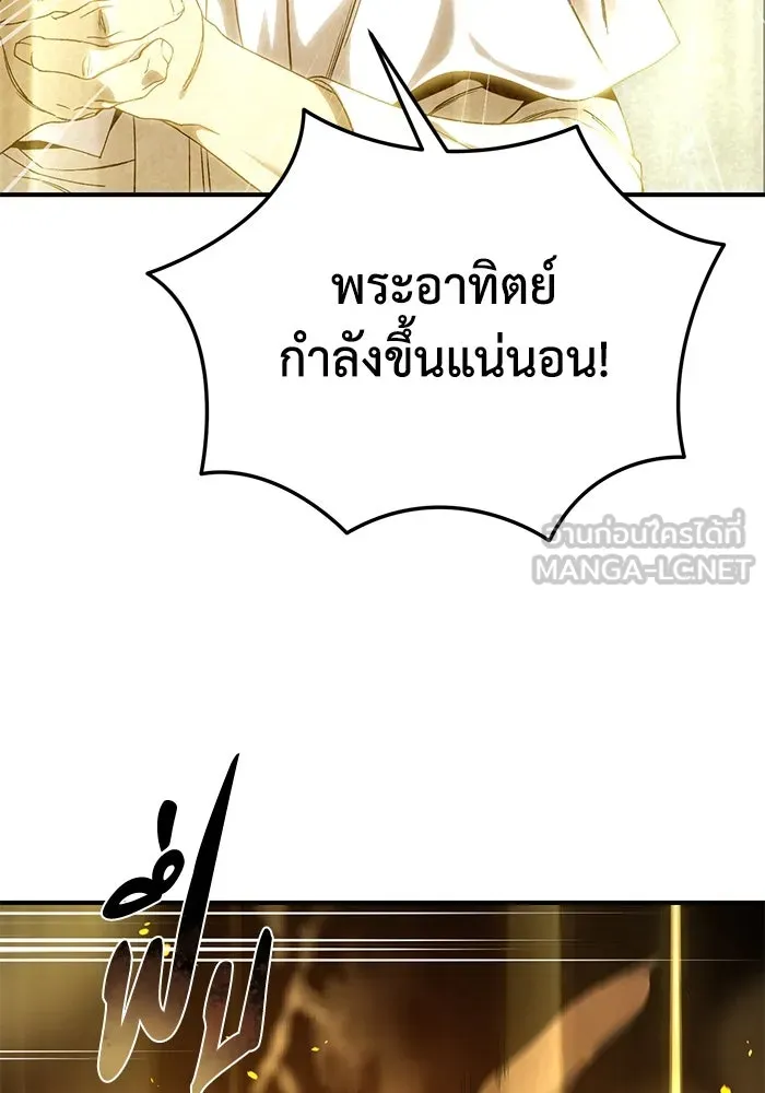 ยอดนักดาบผู้โอบอุ้มดารา ตอนที่ 11 รูปที่ 27