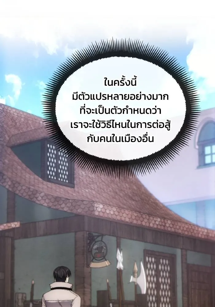 ศึกชิงบัลลังก์เทพเจ้ ตอนที่ 85 รูปที่ 2