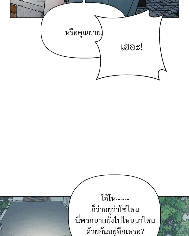 รักนี้ไม่ต้องมีเซนส์ ตอนที่ 5 รูปที่ 100