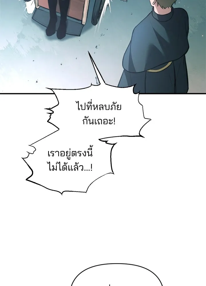 ผู้พิชิตเกมป้องกันฐาน ตอนที่ 162 รูปที่ 109