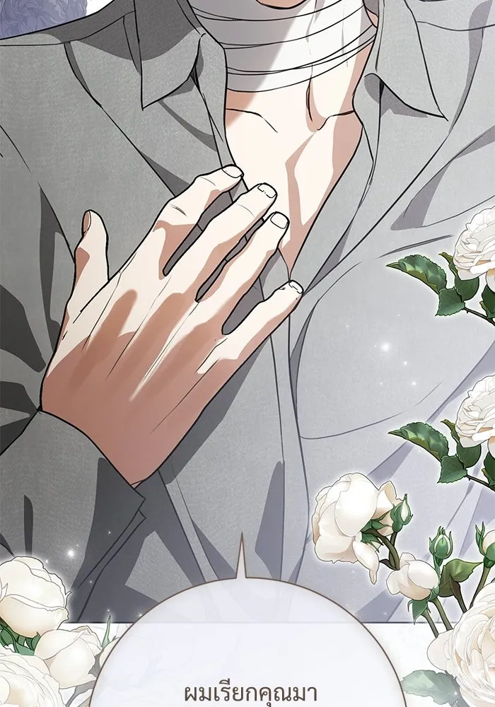 แด่ชู้รักของสามี ตอนที่ 109 รูปที่ 46