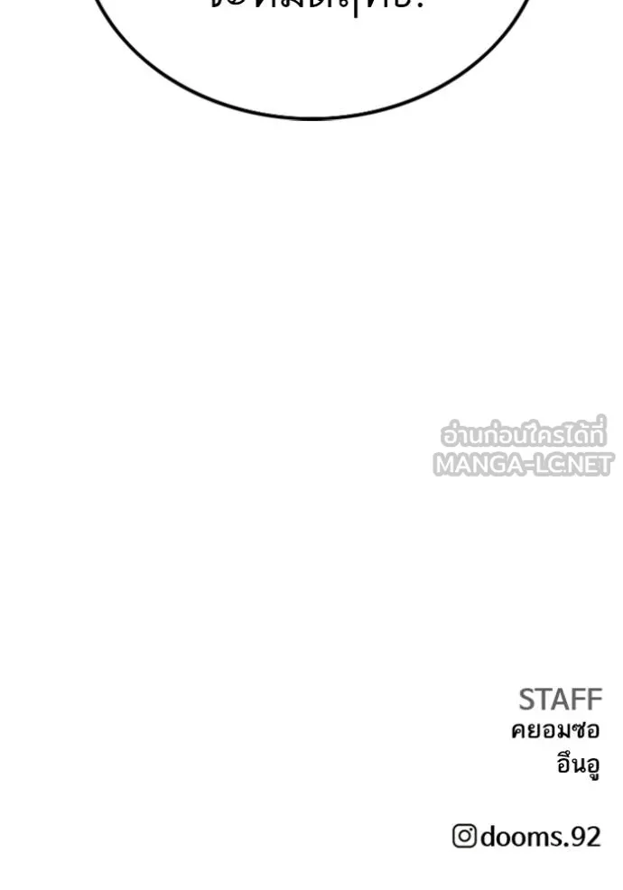 BAD GUY ตอนที่ 231 รูปที่ 132