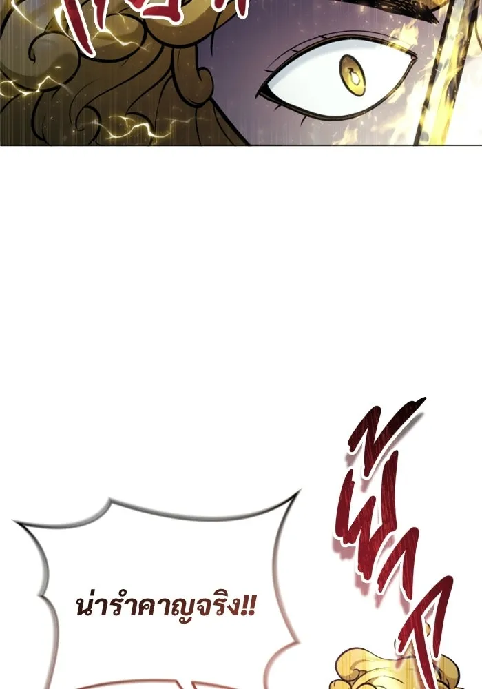 อูเร็ค มาซิโน่ ตอนที่ 33 อย่ามาขวาง รูปที่ 104