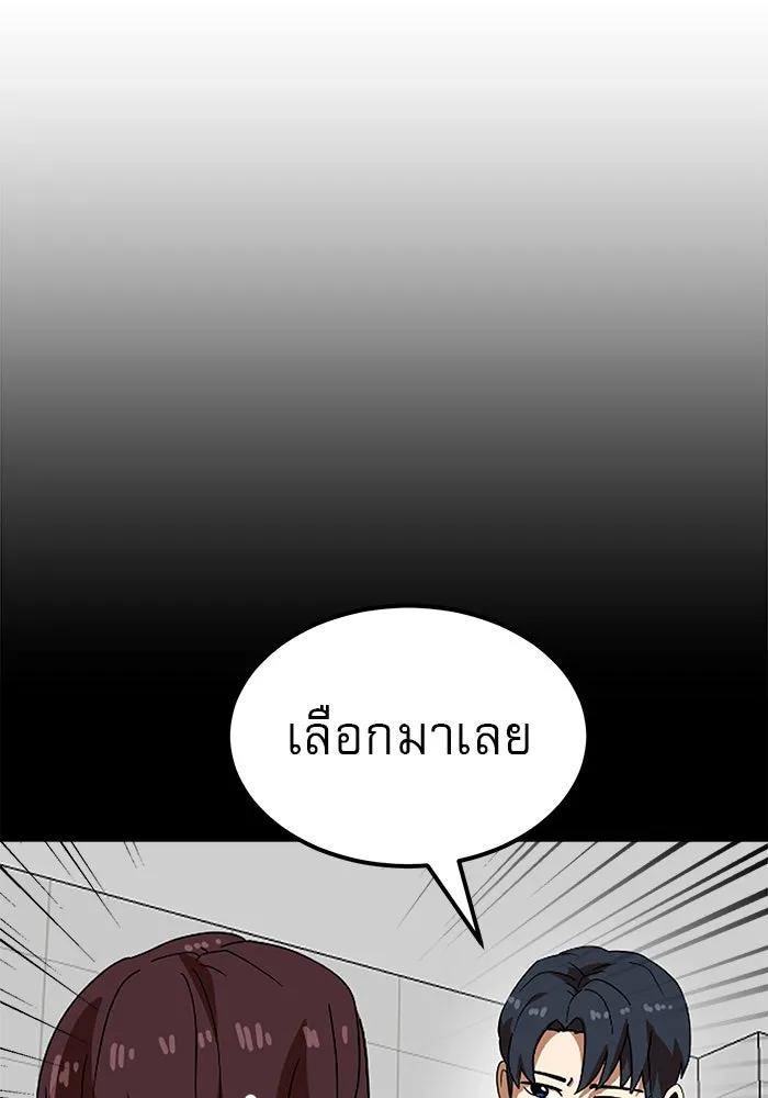 Double Click ตอนที่ 58 รูปที่ 131