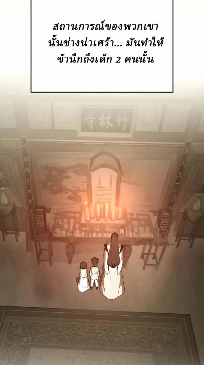 Rebirth of the Divine Demon การหวนค_นของมารสวรรค_ผ_พ_ช_ตใต_หล_า ตอนที่ ตอนที่ 2 รูปที่ 169