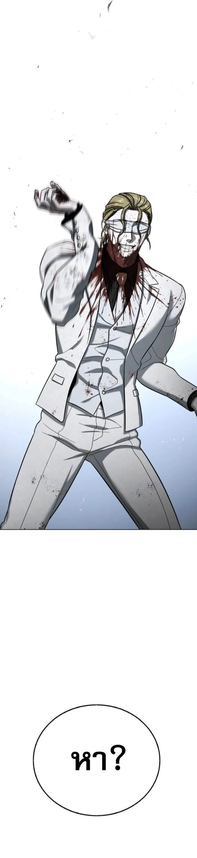 Zombie Papa ค_ณพ_อระห_ำพ_นธ_ซอมบ_ ตอนที่ ตอนที่ 20 รูปที่ 46